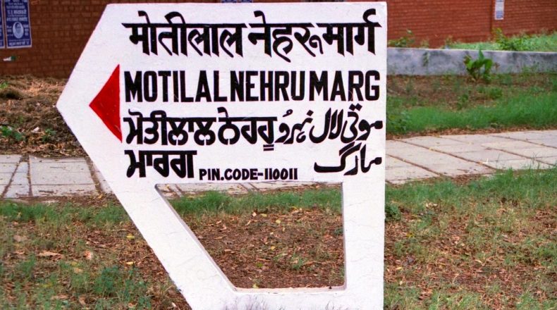 Rahul Gandhi Prime Minister